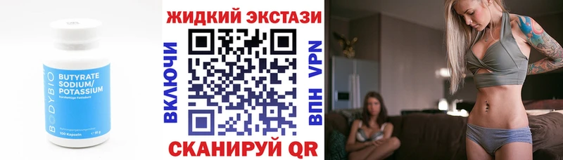 где продают   Бологое  Бутират 99% 
