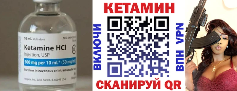 КЕТАМИН ketamine  Бологое 