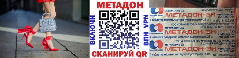 МЕТАДОН мёд Бологое